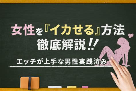 女をいかせる|女性が中イキしやすくなる方法やコツからできない原。